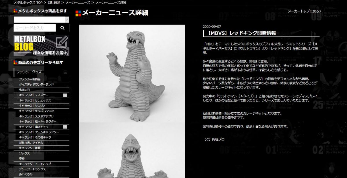 メタルボックススタッフブログ ページ このブログは ホビーショップmetalboxで取り扱いのあるtoy プラモデルなどの新商品紹介から店舗開催店舗開催イベントの紹介 たまにスタッフのさりげない日常までをできればおもしろおかしく紹介していくスタッフブログです