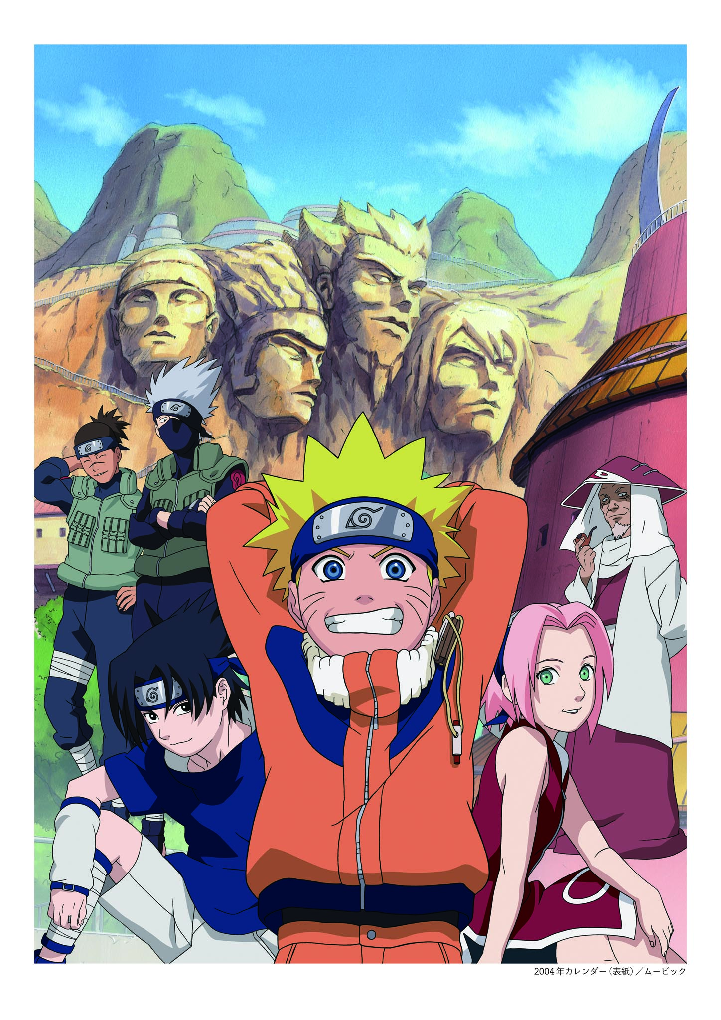 予約2022年4月】NARUTO-ナルト- 豪華設定資料集セット ムービック 