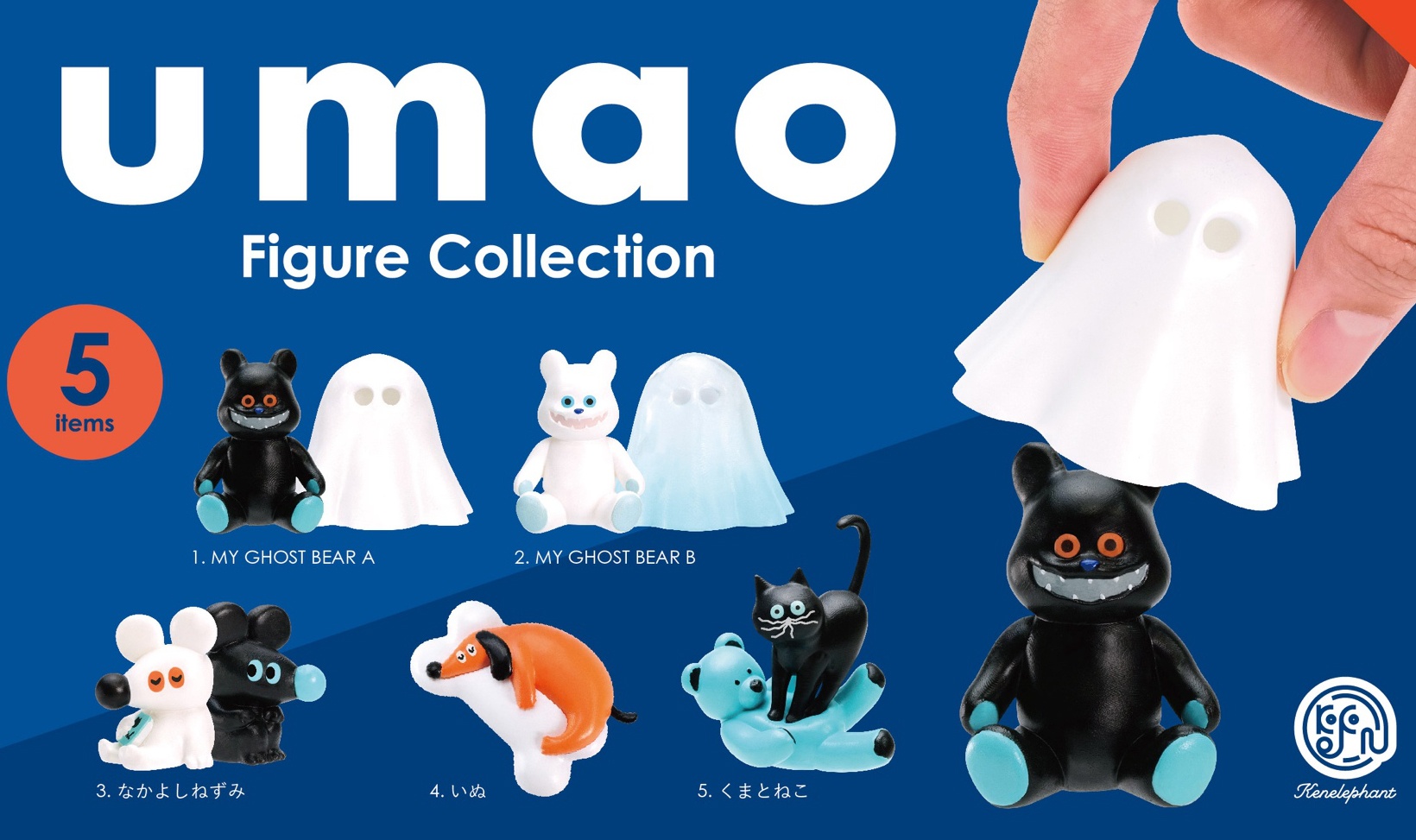 umao Figure Collection いぬ - その他