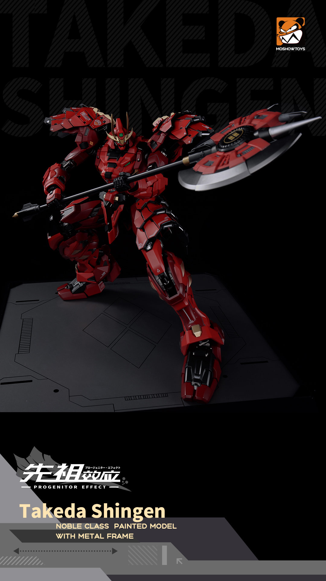 予約2021年7月】PROGENITOR EFFECT MCT-J02 甲斐の虎 武田信玄