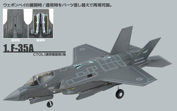 エフトイズ 1/144 ハイスペックシリーズ F-35A ライトニングII-