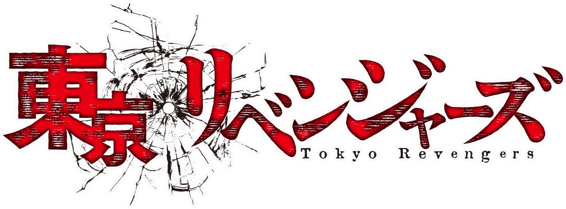 予約21年12月 東京リベンジャーズ 名言カードコレクション パック パック入りbox バンダイ フィギュア ホビーの通販なら Metalbox メタルボックス