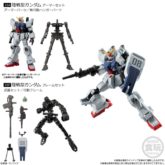 機動戦士ガンダム Gフレーム06 予約11月発売再販 バンダイ 10個入りbox 食玩 フィギュア ホビーの通販なら Metalbox メタルボックス