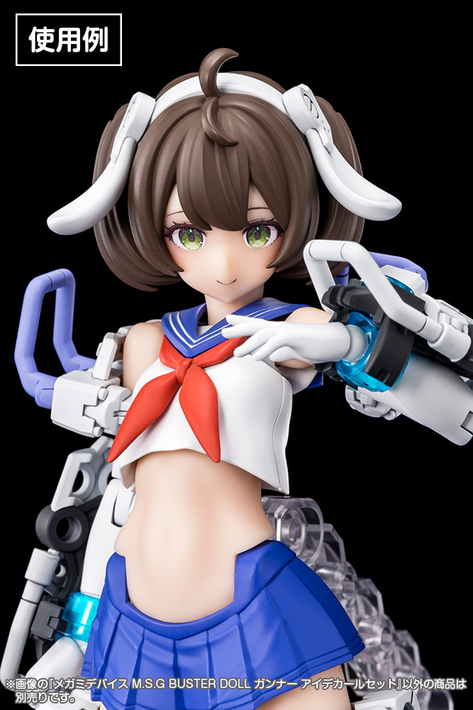 予約2024年1月】メガミデバイス M.S.G BUSTER DOLL ガンナー アイデカールセット コトブキヤ | フィギュア・ホビーの通販なら  METALBOX