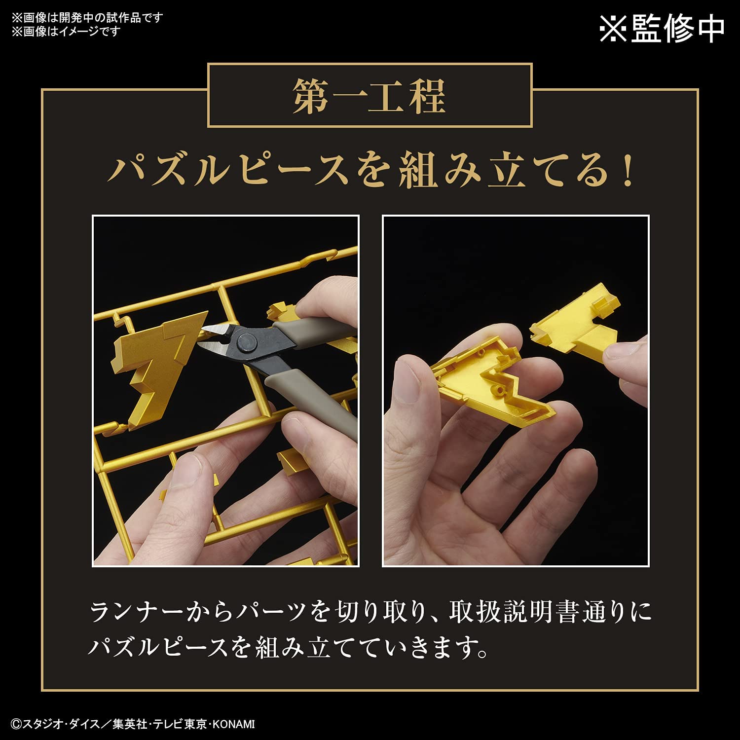 BANDAI - 千年パズル BANDAI プラモデル 2個セットの+selactesa.com