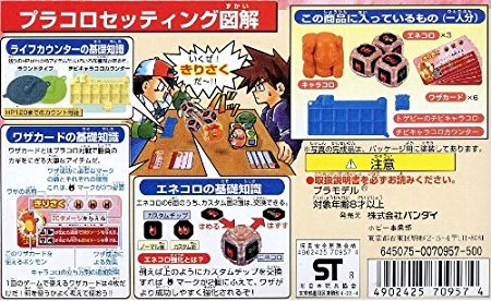 送料無料 ポケットモンスター ポケモン プラコロ ４０ つよいぞヒトカゲプラコロ フィギュア ホビーの通販なら Metalbox メタルボックス