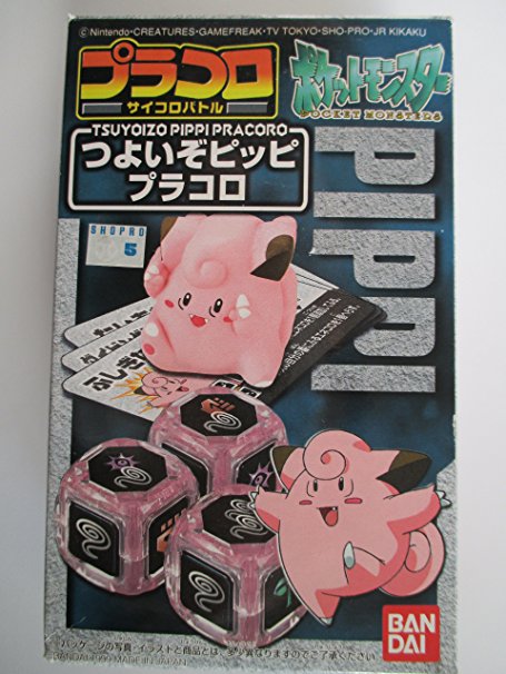 送料無料 ポケモン プラコロ サイコロバトル つよいぞピッピ フィギュア ホビーの通販なら Metalbox メタルボックス