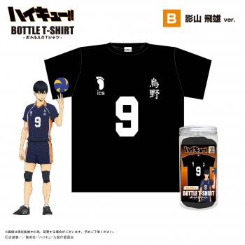 【予約2025年04月】ハイキュー！！ ボトル入りＴシャツ B 影山飛雄 ver. マックスリミテッド