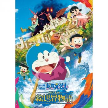 【予約2025年02月】映画ドラえもん のび太の絵世界物語 300ラージピースジグソーパズル No.300-L592 のび太の絵世界物語 エンスカイ