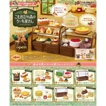 【予約2025年04月】こもれびの森のケーキ屋さん 8パック入りBOX リーメント