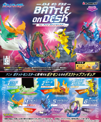 【予約2025年04月】DesQ BATTLE on DESK Ver.アニメポケットモンスター 6パック入りBOX リーメント