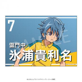 【予約2025年03月】イナズマイレブン アレスの天秤/オリオンの刻印 応援垂れ幕 氷浦貴利名 中外鉱業