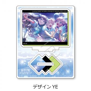 【予約2025年03月】『ラブライブ！蓮ノ空女学院スクールアイドルクラブ』アクリルスタンド デザインYE シンクイノベーション