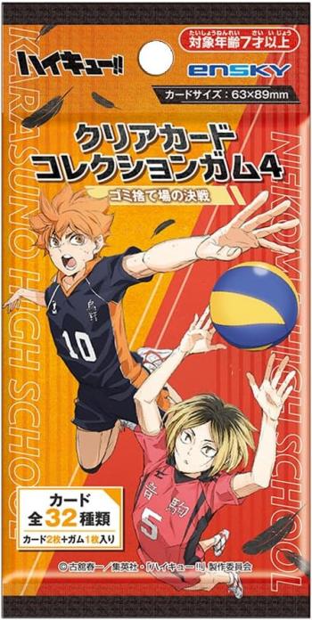 ハイキュー！！ クリアカードコレクションガム4 ゴミ捨て場の決戦 初回限定版 16パック入りBOX 食玩  エンスカイ