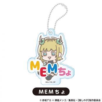 【予約2025年03月】【推しの子】 お名前キーホルダー MEMちょ PROOF