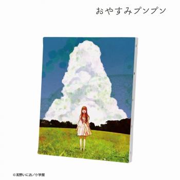 【予約2025年06月】おやすみプンプン 田中愛子 キャンバスボード アルマビアンカ