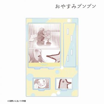 【予約2025年06月】おやすみプンプン プンプン&田中愛子 A 原作コマパーツ付きBIGアクリルスタンド アルマビアンカ