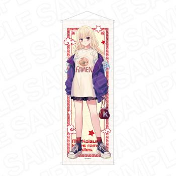 【予約2025年03月】ラーメン大好き小泉さん 特大タペストリー 私服 ver. コンテンツシード