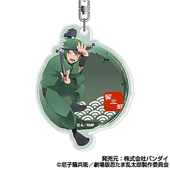 【予約2025年04月】劇場版忍たま乱太郎 ドクタケ忍者隊最強の軍師 アクリルキーホルダー16 食満留三郎 バンダイ