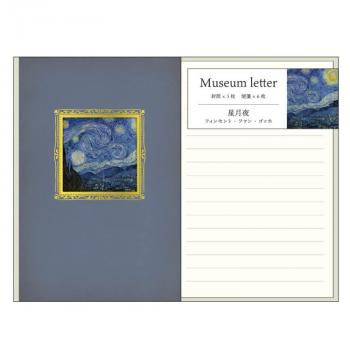 星月夜 MUSEUM LETTER レターセット