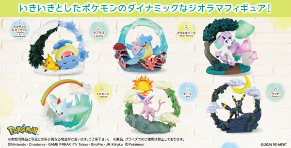 【予約2025年05月】ポケモン Circular diorama collection 6パック入りBOX リーメント