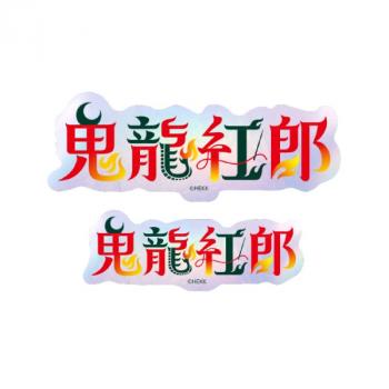 【予約2025年05月】あんさんぶるスターズ！！ タイポグラフィーステッカー 39.鬼龍紅郎 エンスカイ