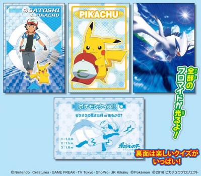 【送料無料】劇場版ポケットモンスター みんなの物語 ポケモンブロマイドガム【予約6月発売】エンスカイ  20個入りBOX