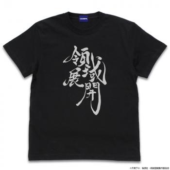 【予約2024年08月】呪術廻戦 領域展開 Tシャツ/BLACK-L コスパ