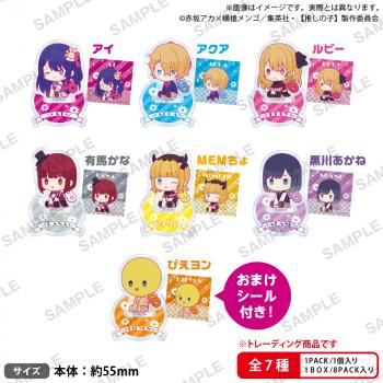 【予約2024年09月】【推しの子】 ぷちアクリルスタンド ぺたっとねじまき BOXver. (8パック入り) ブシロードクリエイティブ