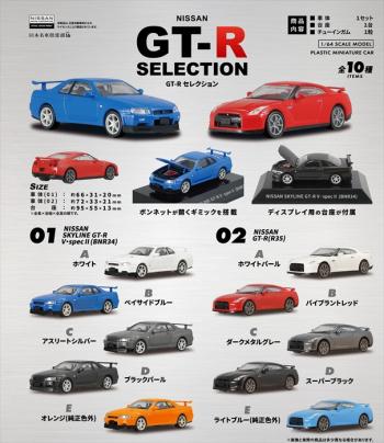 【予約2024年08月】ＧＴ−Ｒセレクション 10パック入りBOX エフトイズ・コンフェクト