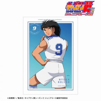 【予約2024年09月】キャプテン翼シーズン２ ジュニアユース編 描き下ろし 日向小次郎 戦う背中ver. Ａ3マット加工ポスター アルマビアンカ