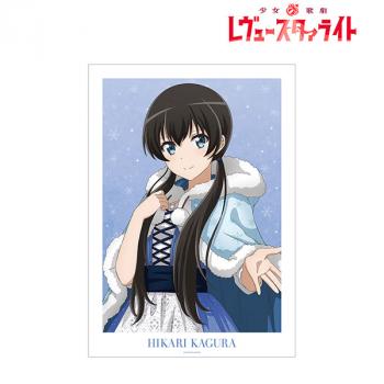 【予約2024年10月】少女☆歌劇 レヴュースタァライト アニメ放送5周年記念 描き下ろし 神楽 ひかり SNOW QUEENver. A3マット加工ポスター アルマビアンカ