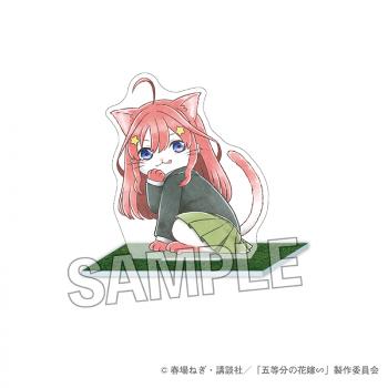 【予約2024年08月】五等分の花嫁∽ 五等分のはニャ嫁 大地なアクリルスタンド 中野五月 PROOF