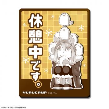 【予約2024年08月】ゆるキャン△ マグネットシート デザイン02(各務原なでしこ/B) ライセンスエージェント