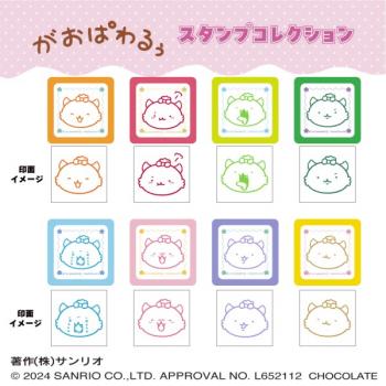 【予約2024年08月】がおぱわるぅ スタンプコレクション 8パック入りBOX エンスカイ