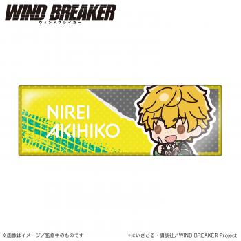 【予約2024年09月】WIND BREAKER_ロング缶バッジスタンド横型_楡井秋彦（ぷちきゅんシリーズ） Smarprise