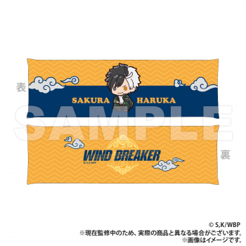 【予約2024年09月】WIND BREAKER_アームレスト_桜遥（ぷちきゅんシリーズ） Smarprise