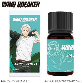 【予約2024年09月】WIND BREAKER_アロマオイル_梅宮 一_(ラベンダー) Smarprise