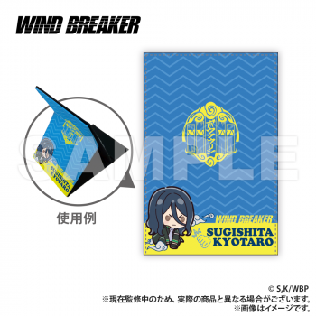 【予約2024年09月】WIND BREAKER_レザー折りたたみミラー_杉下京太郎（ぷちきゅんシリーズ） Smarprise