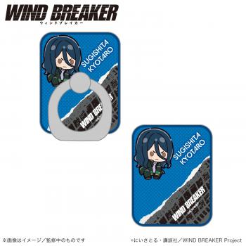 【予約2024年09月】WIND BREAKER_スマホリング_杉下京太郎（ぷちきゅんシリーズ） Smarprise