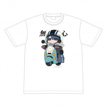 【予約2024年08月】ゆるキャン△ SEASON３ 無心Tシャツ M グルーヴガレージ