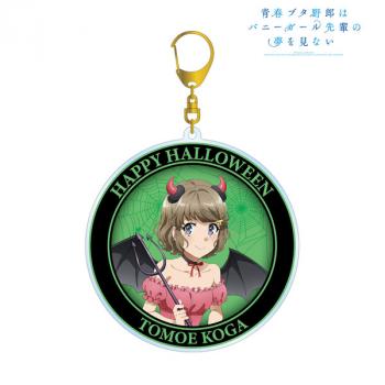 【予約2024年12月】青春ブタ野郎はバニーガール先輩の夢を見ない 描き下ろしイラスト 古賀朋絵 ハロウィン2022ver. BIGアクリルキーホルダー アルマビアンカ