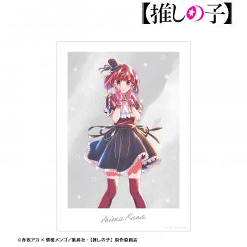 【予約2024年12月】【推しの子】 【推しの子】 有馬かな Ani-Art aqua label 第2弾 A3マット加工ポスター アルマビアンカ