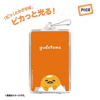 【予約2024年08月】せっきん！〜Sanrio characters〜 ぐでたま ピーカ+ICカードホルダー ポニーキャニオンプランニング