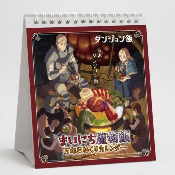 【予約2024年08月】ダンジョン飯 まいにち魔物飯万年日めくりカレンダー グルーヴガレージ