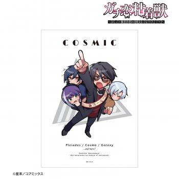 【予約2024年12月】ガチ恋粘着獣 〜ネット配信者の彼女になりたくて〜 COSMIC&ミツクリ A3マット加工ポスター アルマビアンカ