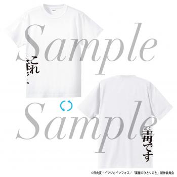 【予約2024年09月】薬屋のひとりごと　セリフTシャツ　猫猫　Mサイズ フィルター・インク