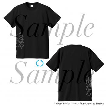 【予約2024年09月】薬屋のひとりごと　セリフTシャツ　壬氏　Mサイズ フィルター・インク