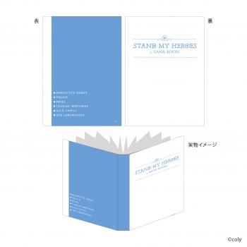 【予約2024年09月】プレミアムポストカードホルダー「スタンドマイヒーローズ」01/コラボロゴデザイン A3