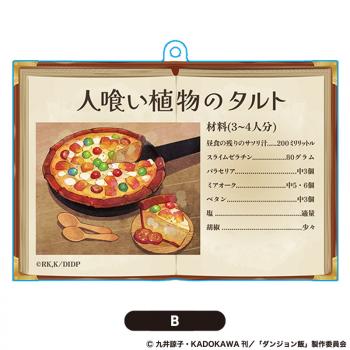 【予約2024年08月】ダンジョン飯 レシピアクリルキーホルダーB PROOF